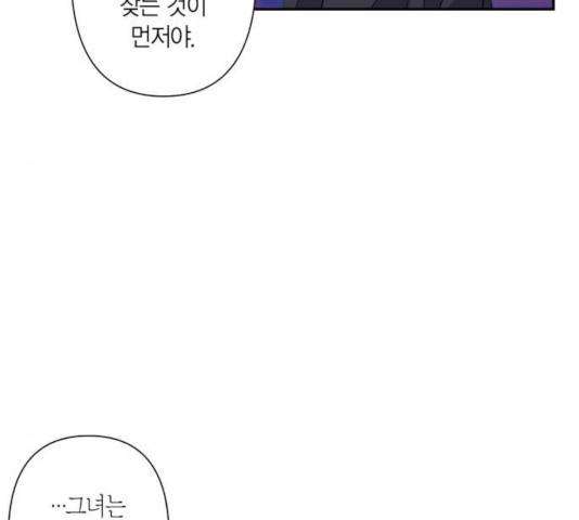 곱게 키웠더니, 짐승 46화 67