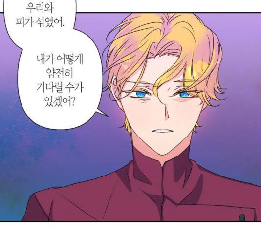 곱게 키웠더니, 짐승 46화 68