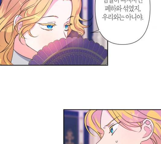 곱게 키웠더니, 짐승 46화 70