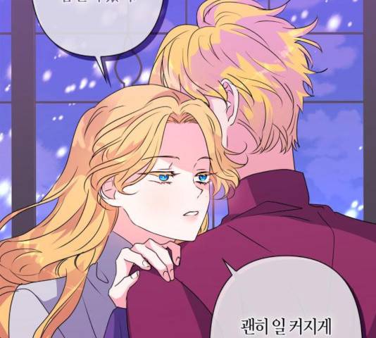 곱게 키웠더니, 짐승 46화 74