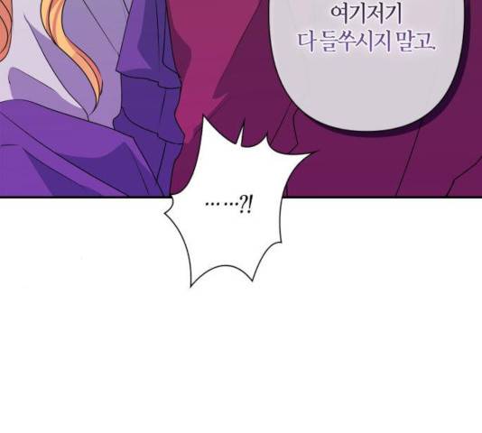 곱게 키웠더니, 짐승 46화 75