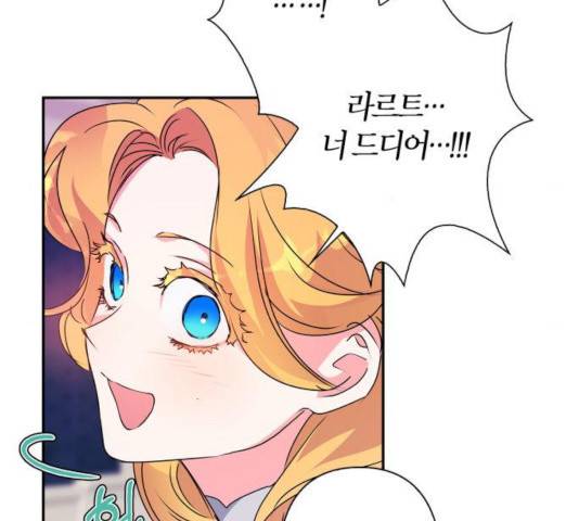 곱게 키웠더니, 짐승 46화 80