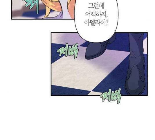 곱게 키웠더니, 짐승 46화 81