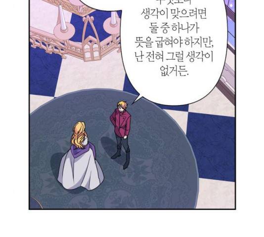 곱게 키웠더니, 짐승 46화 87