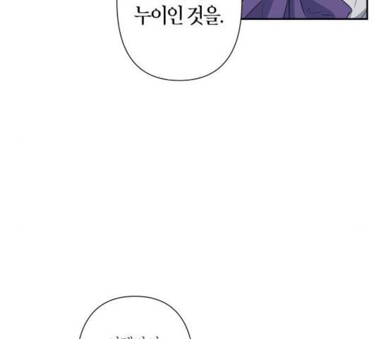 곱게 키웠더니, 짐승 46화 90