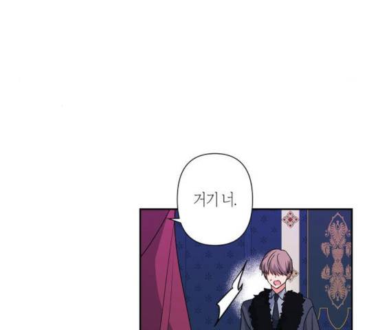 곱게 키웠더니, 짐승 46화 92