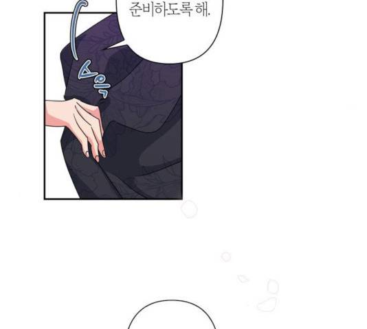 곱게 키웠더니, 짐승 46화 94