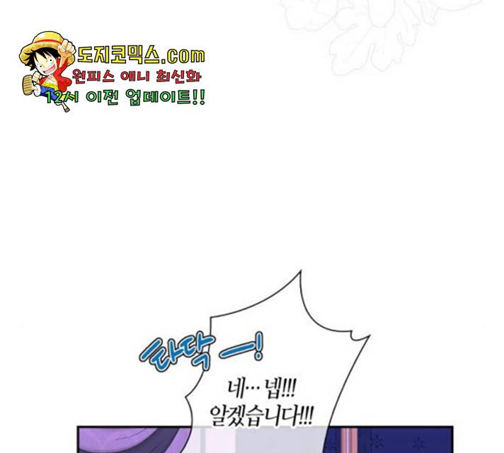 곱게 키웠더니, 짐승 46화 97