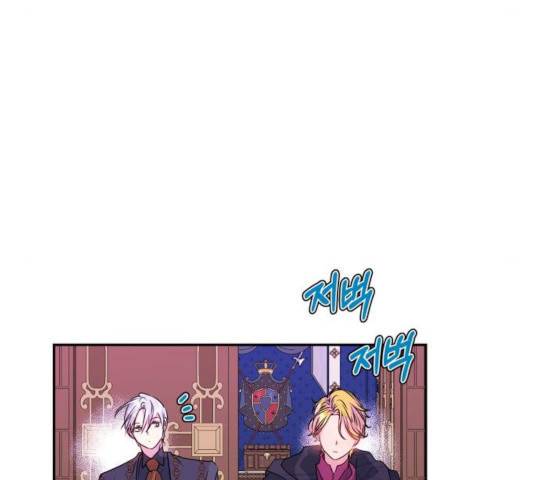 곱게 키웠더니, 짐승 46화 99
