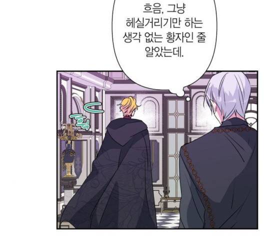 곱게 키웠더니, 짐승 46화 104