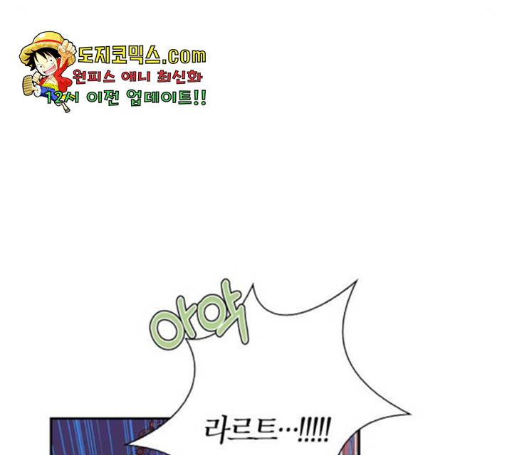 곱게 키웠더니, 짐승 46화 105
