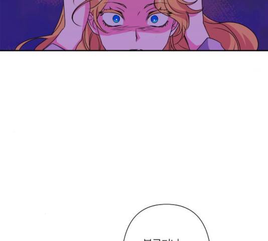 곱게 키웠더니, 짐승 46화 114