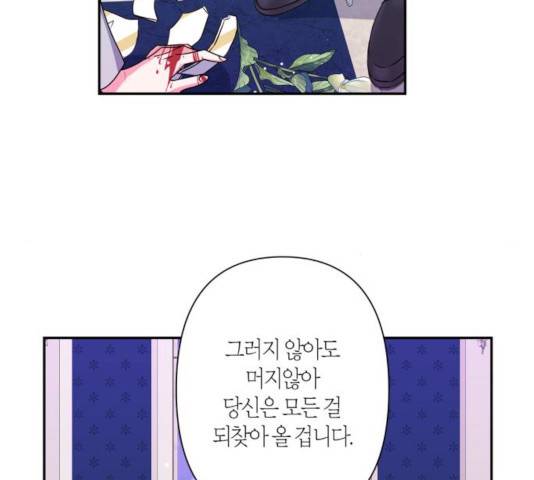 곱게 키웠더니, 짐승 46화 119