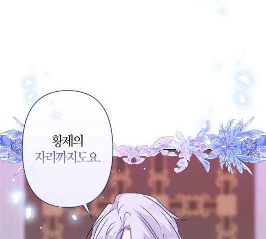 곱게 키웠더니, 짐승 46화 122