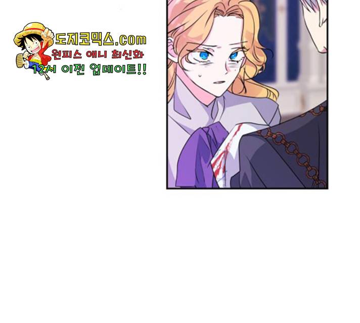 곱게 키웠더니, 짐승 46화 125