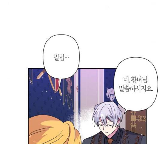 곱게 키웠더니, 짐승 46화 126