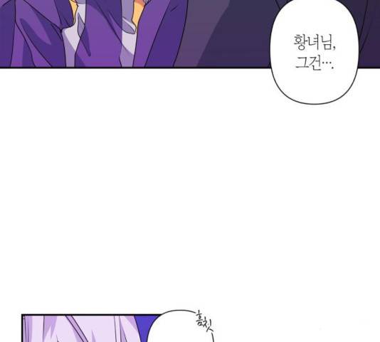 곱게 키웠더니, 짐승 46화 129