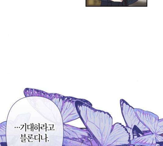 곱게 키웠더니, 짐승 46화 131
