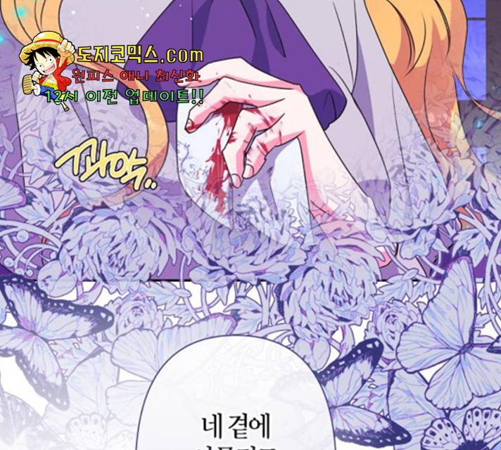 곱게 키웠더니, 짐승 46화 133