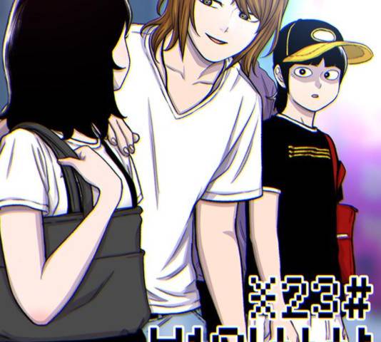 별이삼샵 93화 2