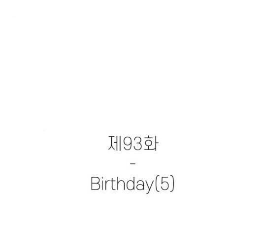 별이삼샵 93화 4