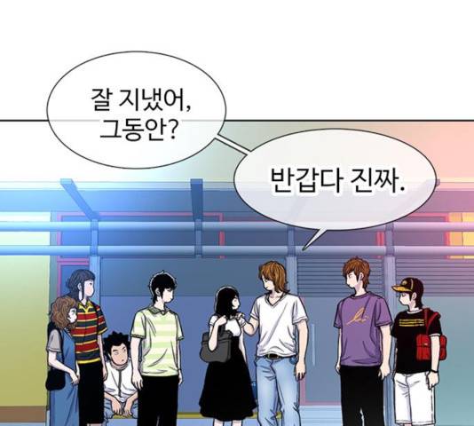 별이삼샵 93화 6