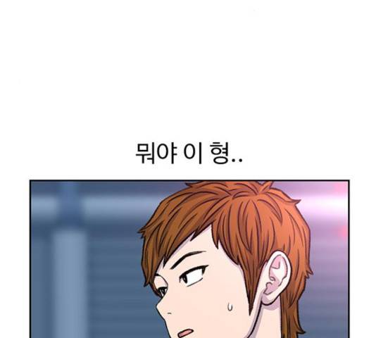 별이삼샵 93화 8
