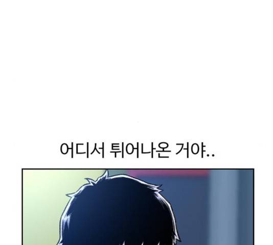 별이삼샵 93화 10