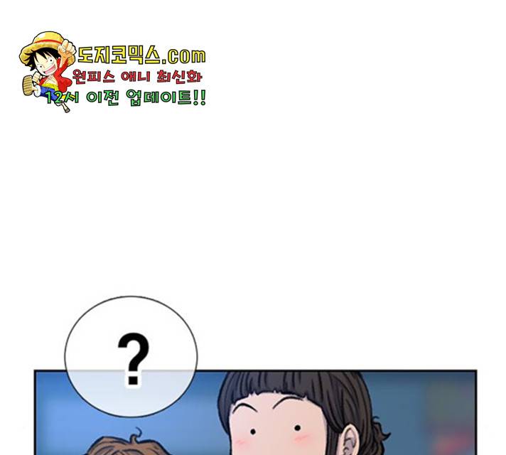 별이삼샵 93화 12