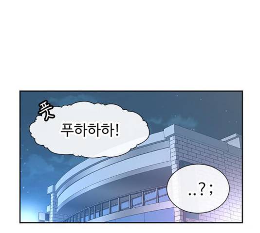 별이삼샵 93화 25