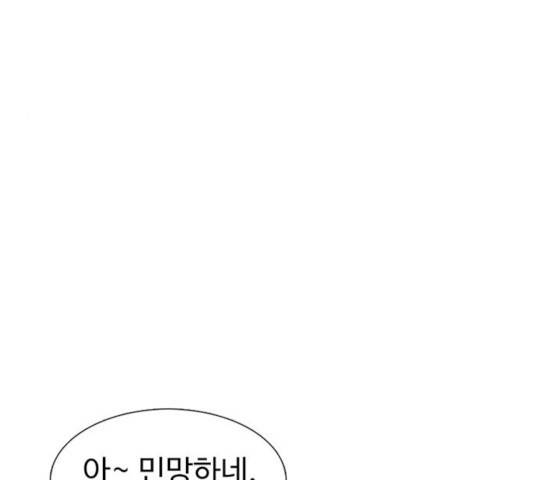 별이삼샵 93화 26