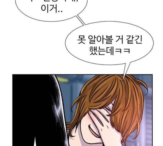 별이삼샵 93화 27