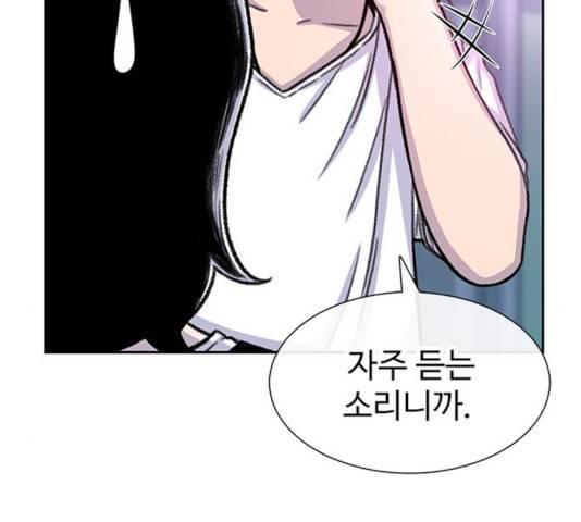 별이삼샵 93화 28
