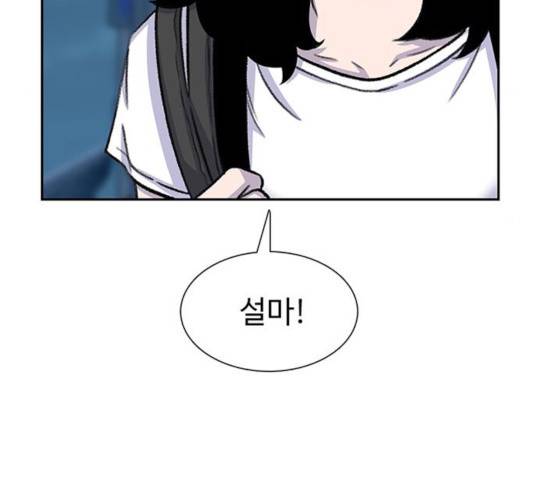 별이삼샵 93화 31