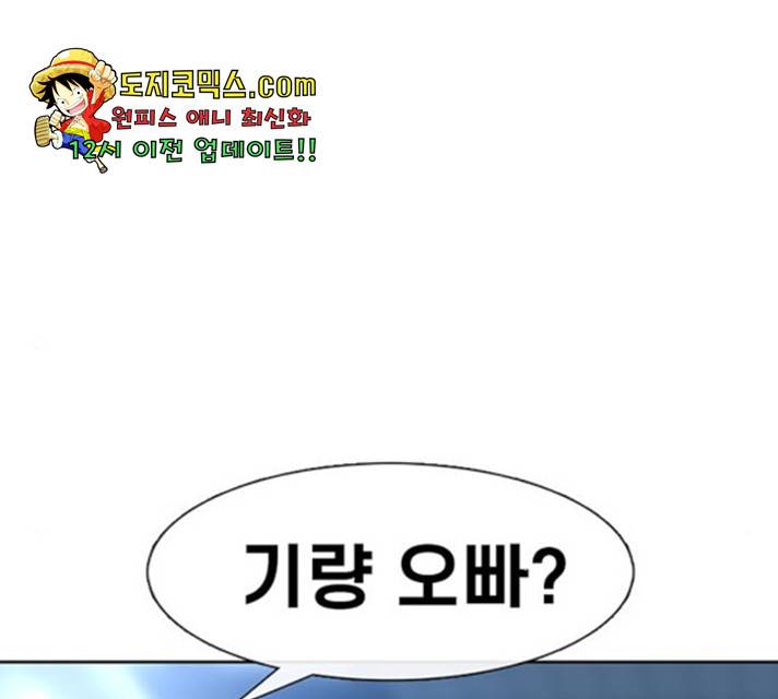 별이삼샵 93화 32