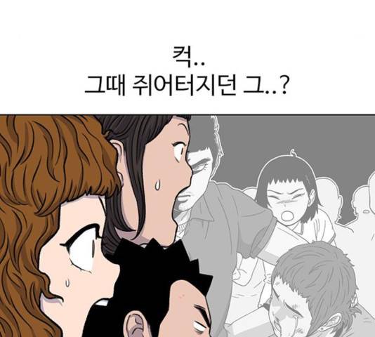 별이삼샵 93화 35