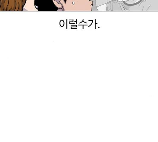 별이삼샵 93화 36