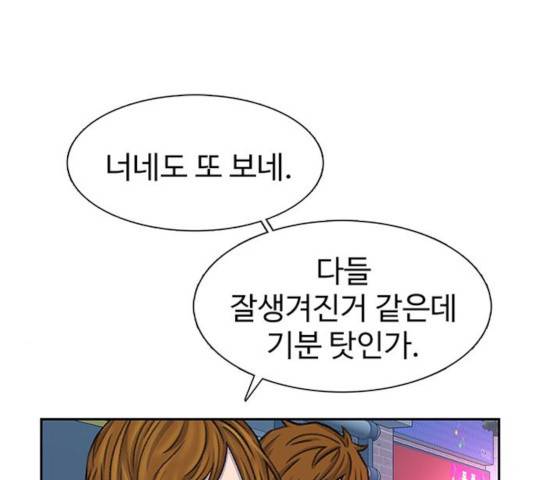 별이삼샵 93화 37