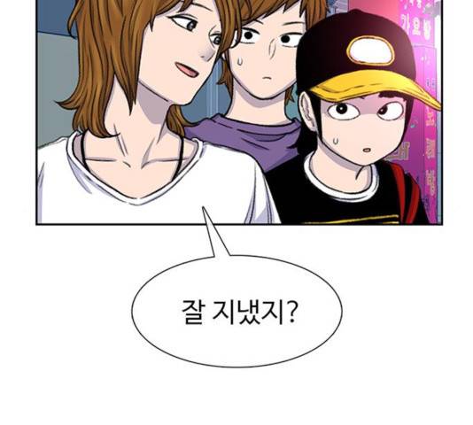 별이삼샵 93화 38