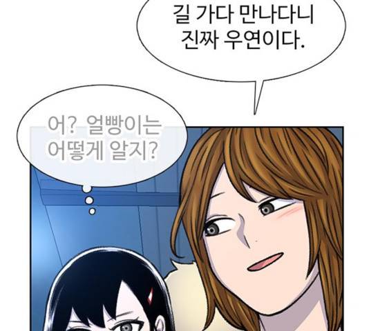 별이삼샵 93화 42