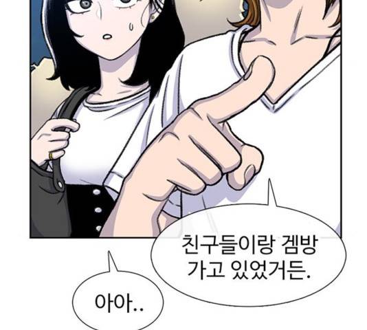 별이삼샵 93화 43