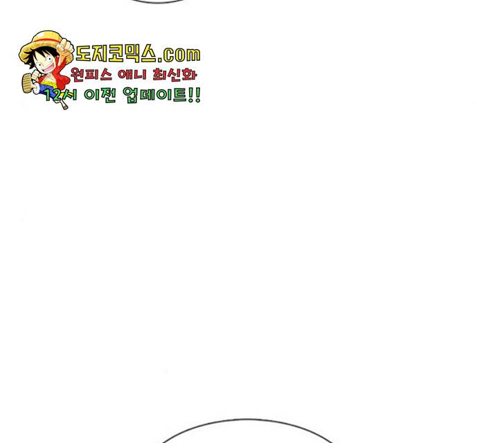 별이삼샵 93화 44