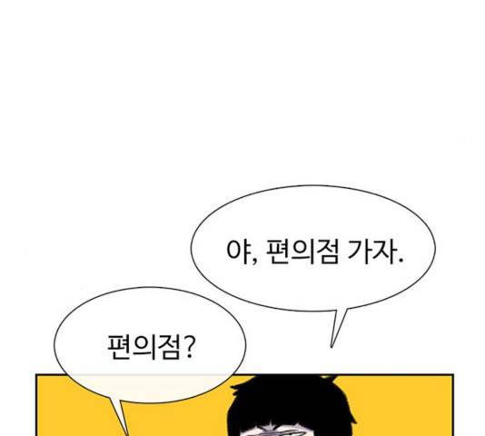 별이삼샵 93화 52