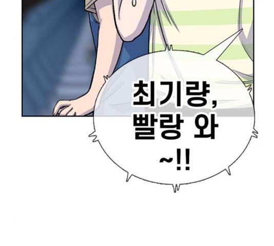 별이삼샵 93화 56