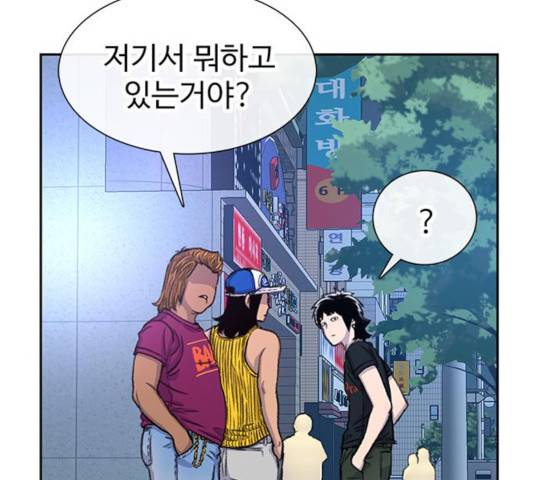 별이삼샵 93화 58