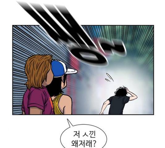 별이삼샵 93화 67