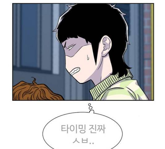 별이삼샵 93화 69