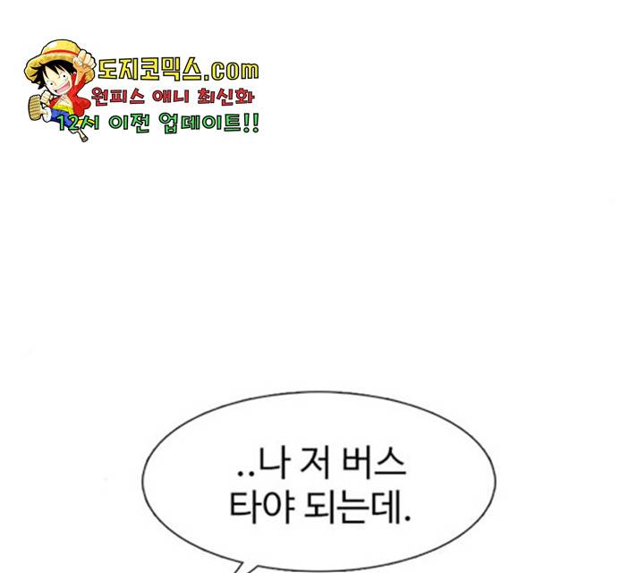별이삼샵 93화 73