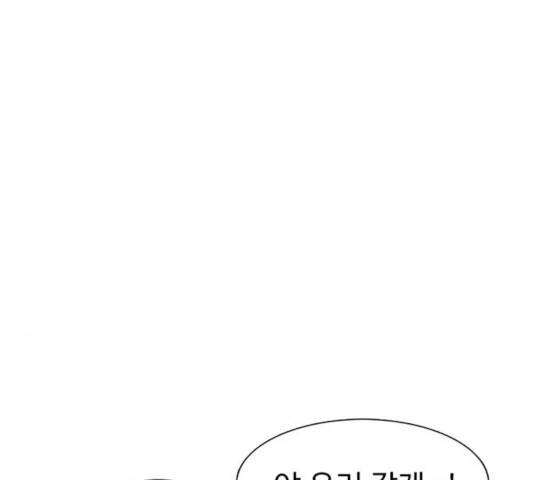 별이삼샵 93화 75