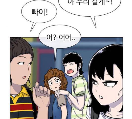 별이삼샵 93화 76